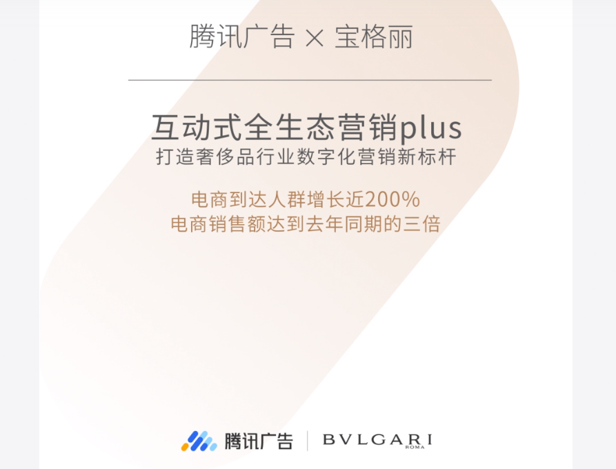 通过为电商客户打造的专属红包封面，再次引发了宝格丽品牌信息的二次传播，进一步激发私域运营的更大潜能。