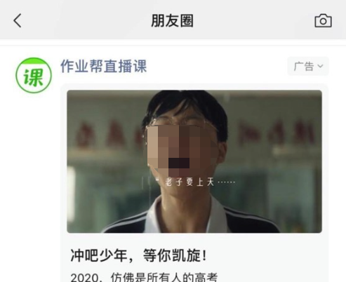 微信朋友圈广告