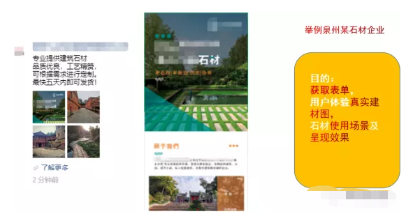 微信朋友圈广告