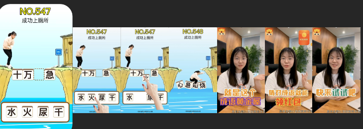 素材创意方向洞察|休闲益智类素材