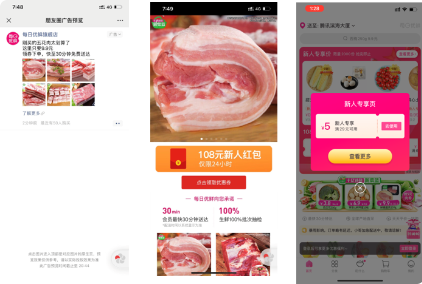 千人千面突出商品特征，爆款商品直达精准人群，全面提升点击率及微信广告投放效率。