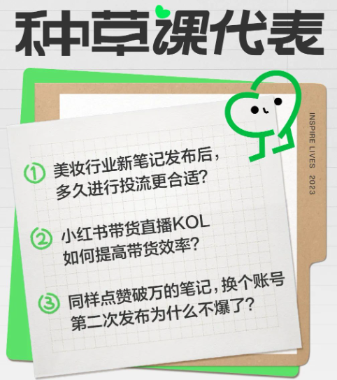 带货直播KOL如何提高小红书广告投放带货效率？