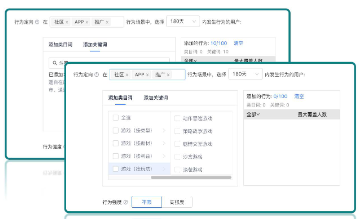 行为意向| 产品重磅更新