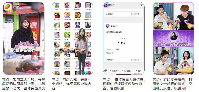 素材创意方向洞察| 轻度游戏  