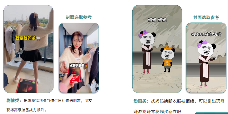 素材创意方向洞察| 社区热门作品精选  