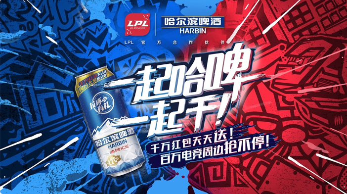 腾讯广告投放：电竞IP跨界进行腾讯广告营销 · 助力销售促动转化