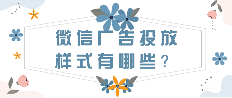 微信广告营销侵权投诉指引