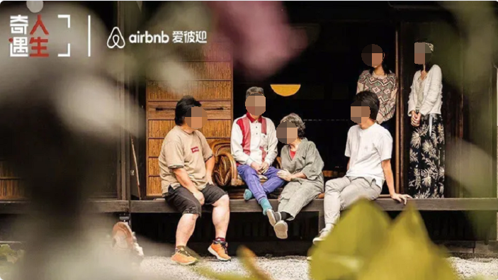 微信小程序推广：共创旅行综艺，让旅人爱上爱彼迎