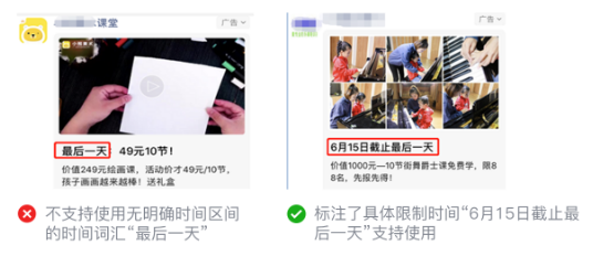 微信广告推广后台介绍