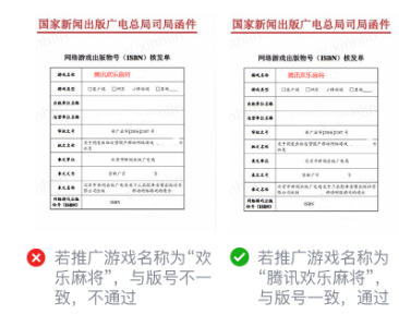 微信广告推广账户搭建