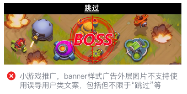 微信小程序广告推广展现模式