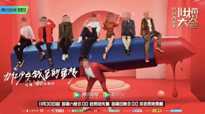 腾讯视频广告：让品牌成为腾讯视频综艺广告营销主咖