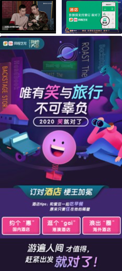 创意腾讯视频中插广告+品牌露出权益大幅吸睛展现路径。