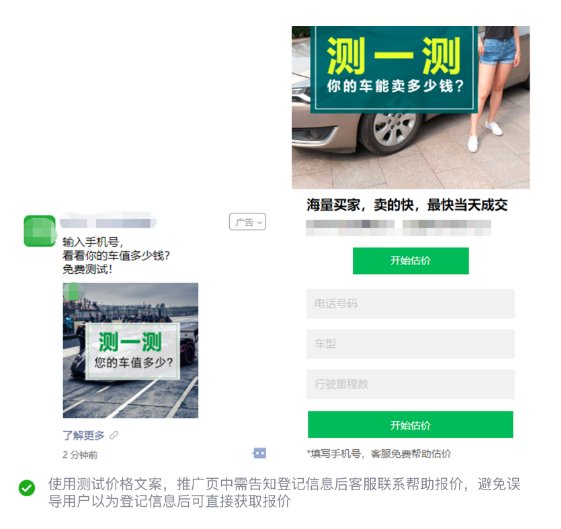 微信朋友圈广告