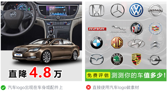 微信广告推广审核汽车行业规范