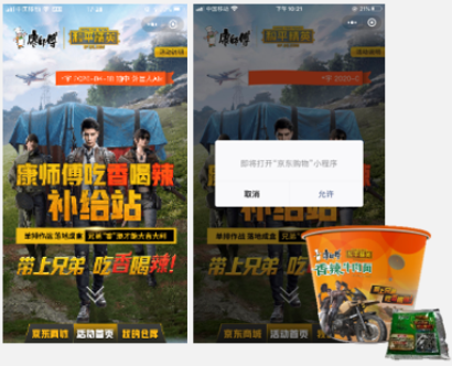 定制IP联名产品，一物一码兑换游戏福利，趣味互动导流电商刺激复购。