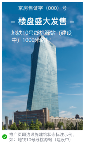 微信广告推广计费模式