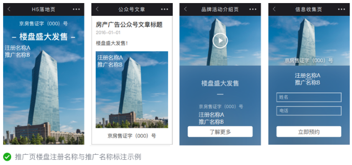 微信朋友圈广告展现方式