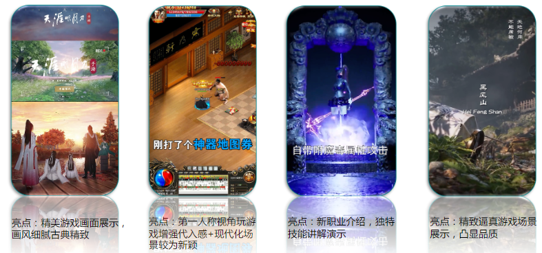 素材创意方向洞察| 角色扮演游戏