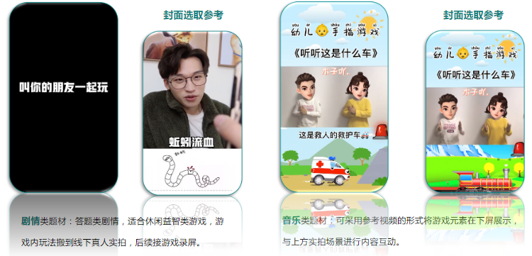素材创意方向洞察| 社区热门作品精选