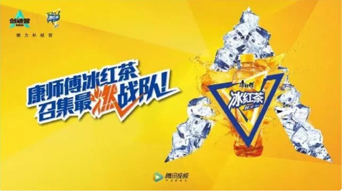 腾讯广告推广：玩转 IP，打通腾讯视频广告营销全链路