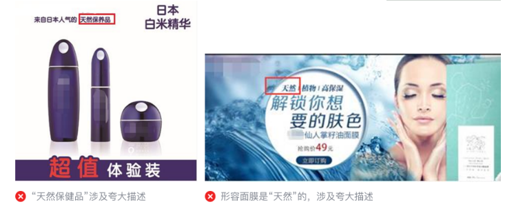 微信广告推广审核护肤彩妆行业规范