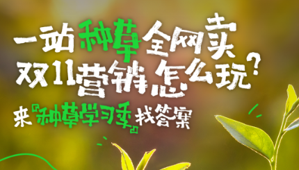 关于小红书广告投放种草的「十万个怎么做」，答案在这里