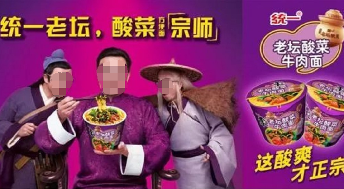 腾讯视频广告：破次元对话，腾讯视频携统一老坛玩转IP强带货