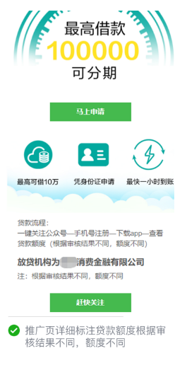 微信小程序广告推广费用