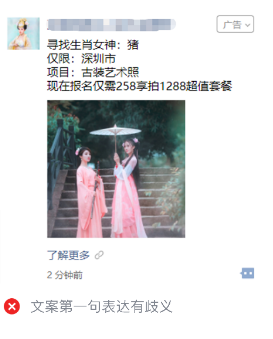 微信广告推广审核摄像机构及服务行业规范