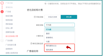 游戏预约出价入口