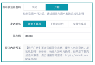 礼包码 9月全量上线