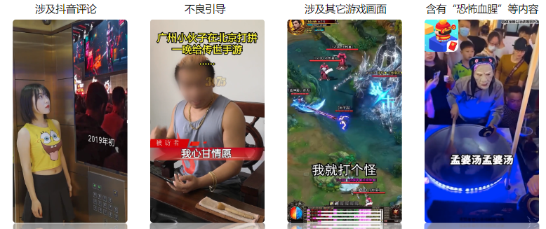 审核规则| 9月常见拒审素材示例