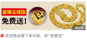 微信广告推广审核直购电商行业规范《NO.2》