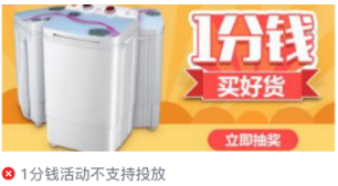 微信广告小程序