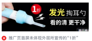 微信广告计费模式