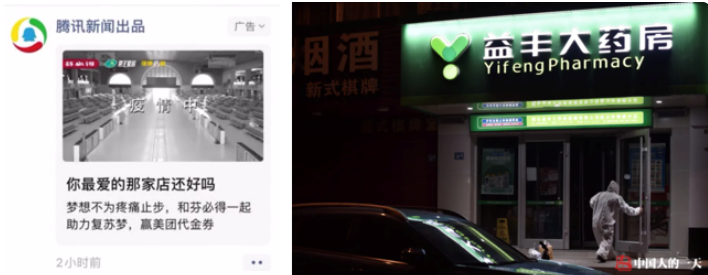 联动美团，推出公益助力小店复工复产的活动，拉动O2O销售。