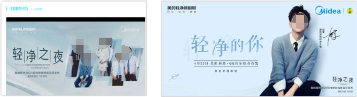 明星朋友圈造势2020轻净新厨房新品腾讯视频广告推广线上云发布会，轻净大使胡夏创作主题曲，联合QQ音乐广告全网首发。