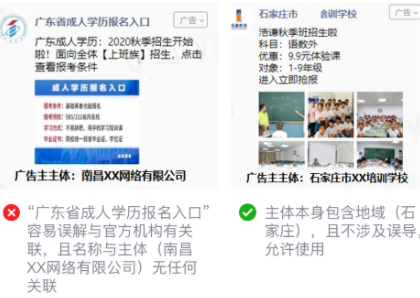 微信广告投放的扣费模式是怎么样的？