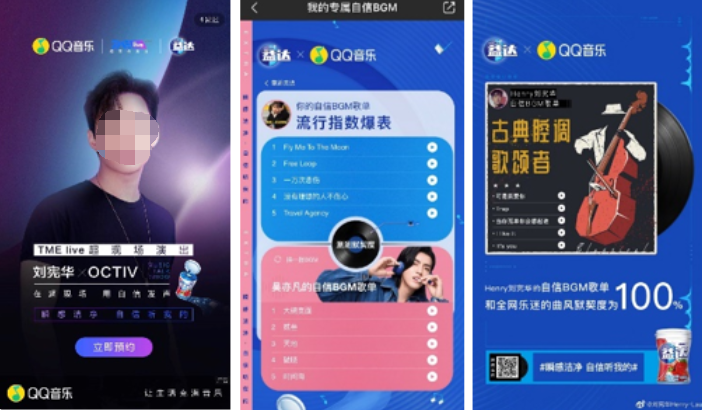将传递自信态度的爱豆、音乐大数据H5、及音乐脱口秀有效组合，多元诠释益达专属自信。