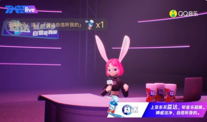 打造【益达】应援道具，连接购买渠道，让用户 “边看边买”。