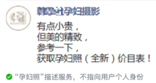 微信广告推广外层文案规范