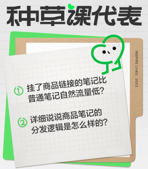 挂了链接的小红书广告推广笔记比普通笔记流量低？