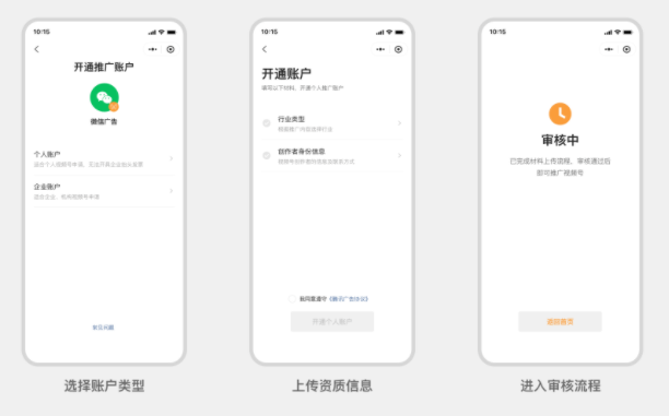 微信视频号广告推广核心功能介绍！