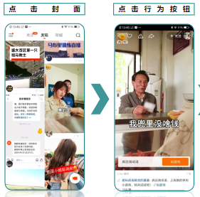 应用直投|直接下载静默安装提升激活效能