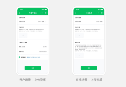 微信广告开户需要什么资质？