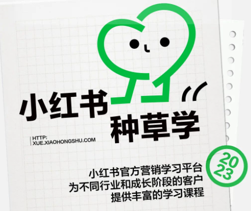 电商行业如何做小红书广告推广更有效？