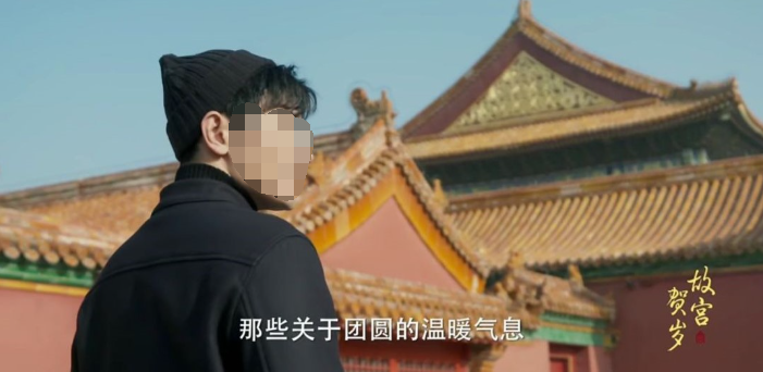 腾讯广告推广文化IP+明星嘉宾双授权，紫禁城里寻年味