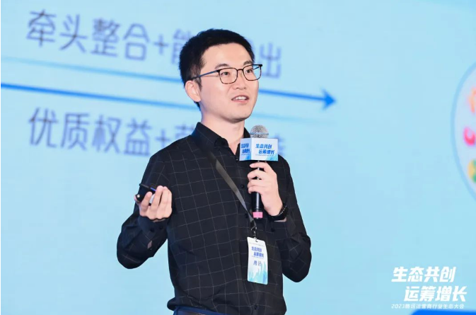 腾讯生态合作部运营商合作负责人 孙鑫