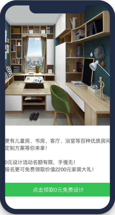 在微信广告展示页使用了本地推广——门店信息显示在了微信广告图片下方，露出了新店名称，以此加深用户对新店的印象。